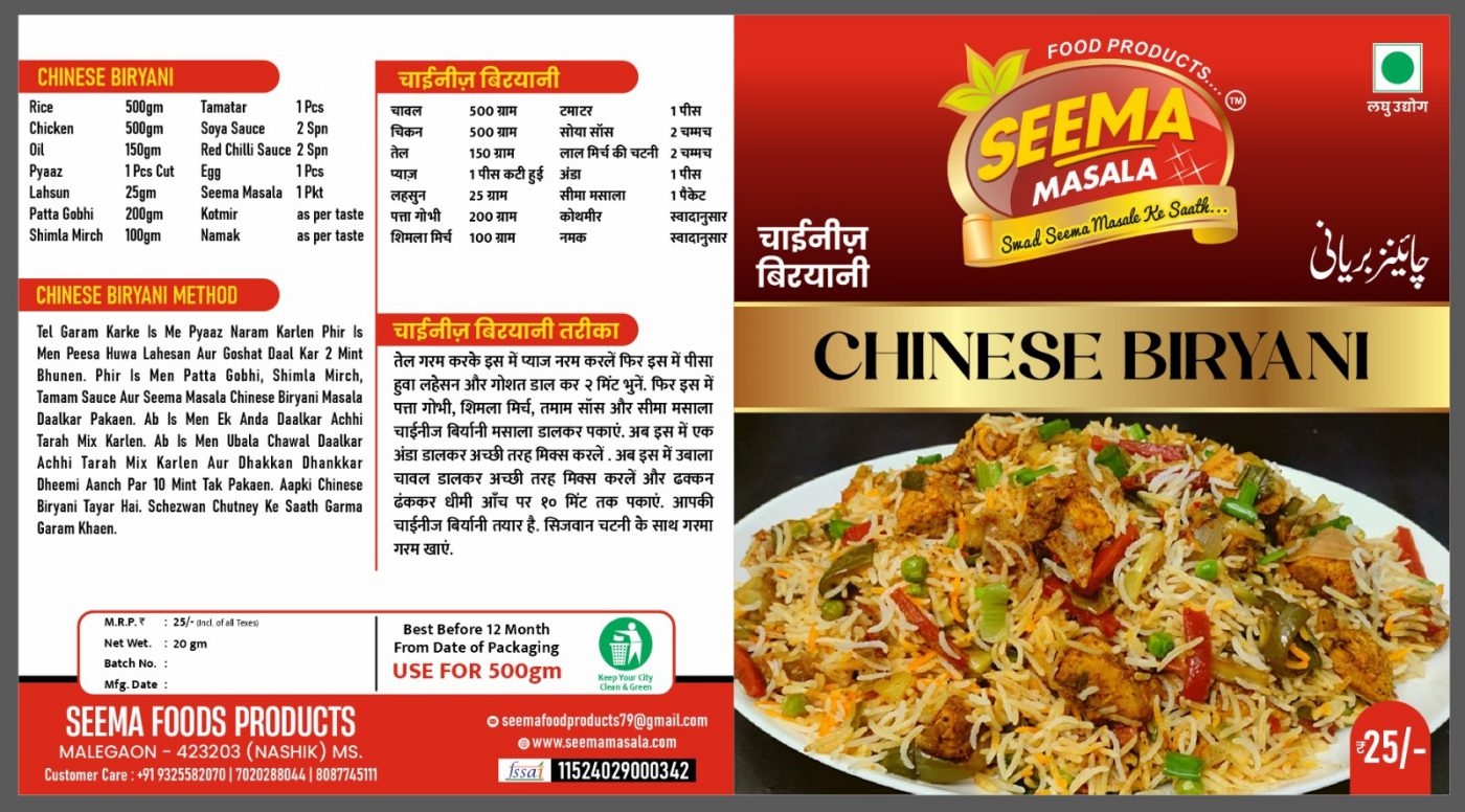Seema Chinese Biryani Masala