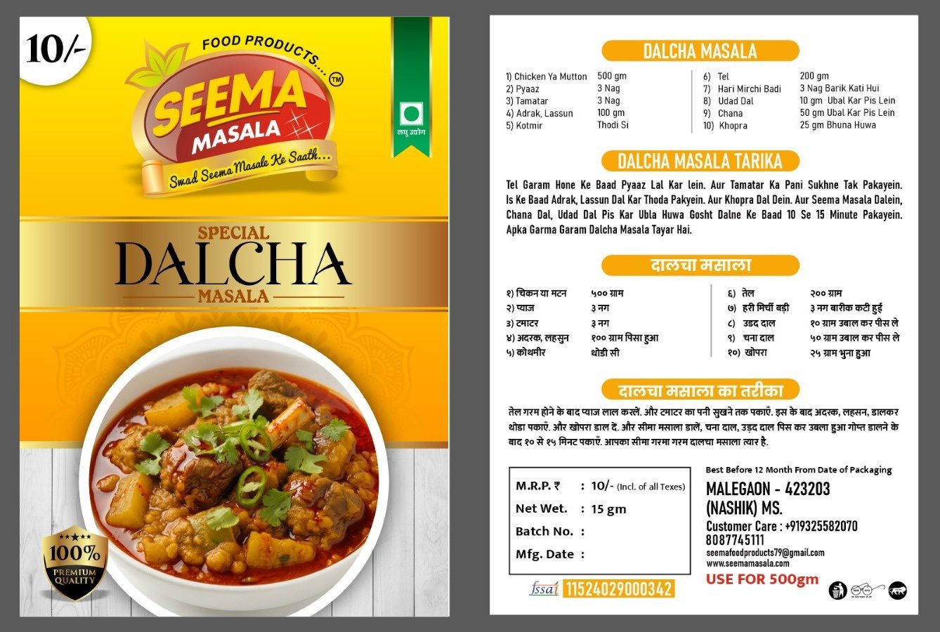 Seema Special Dalcha Masala